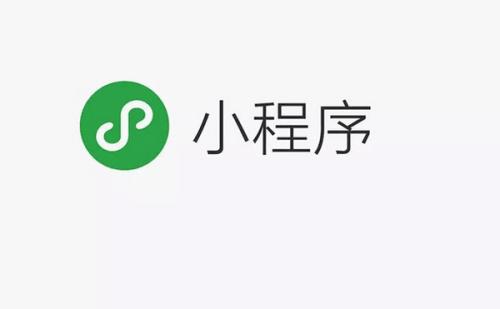 微信小程序的發展是怎么樣的？微信小程序的發展預測！