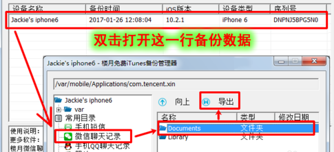 微信iOS版導出語音的圖文教程