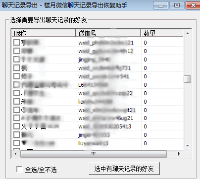 微信iOS版導出語音的圖文教程