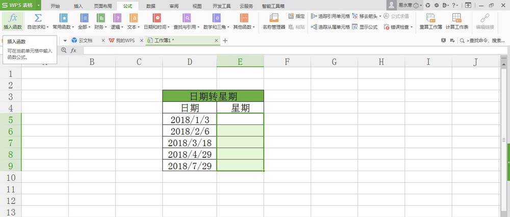 WPS表格中日期與星期對應(yīng)具體操作方法