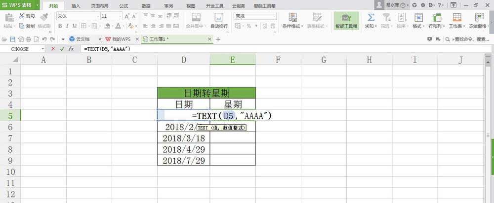 WPS表格中日期與星期對應(yīng)具體操作方法
