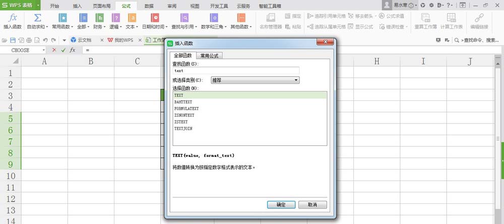 WPS表格中日期與星期對應(yīng)具體操作方法