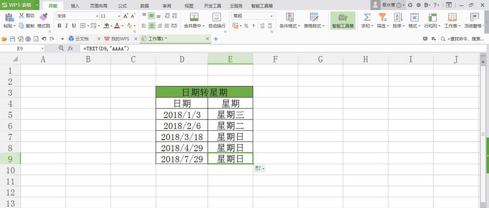 WPS表格中日期與星期對應(yīng)具體操作方法