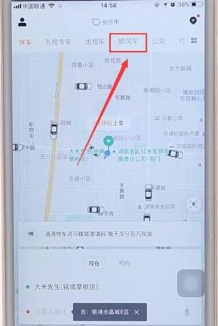 滴滴出行APP查看司機(jī)對(duì)乘客評(píng)價(jià)圖文操作