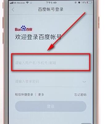 百度網(wǎng)盤進行注冊操作流程