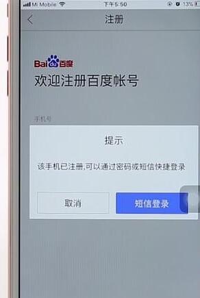 百度網(wǎng)盤進行注冊操作流程