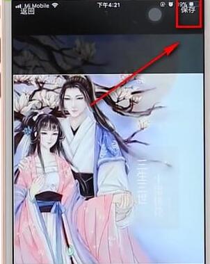 嗶哩嗶哩設(shè)置頭像簡單操作
