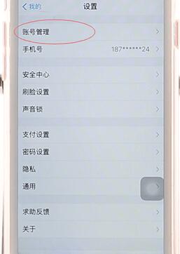 支付寶APP將授權(quán)應(yīng)用取消具體操作