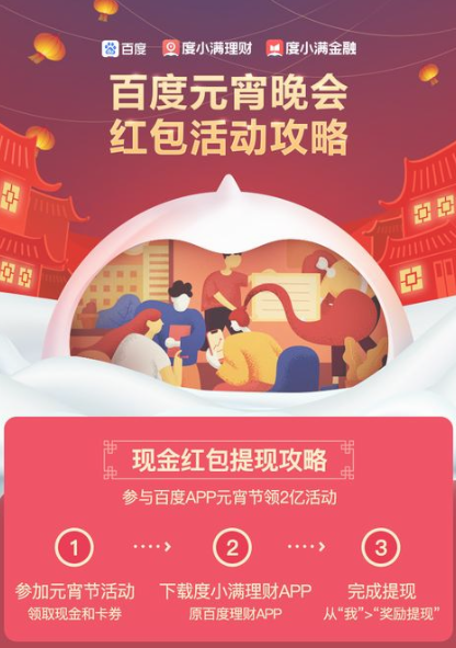 百度怎么領(lǐng)取度小滿理財(cái)助力金 詳細(xì)方法介紹