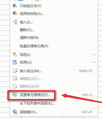 excel表格中寫身份證號格式具體操作方法