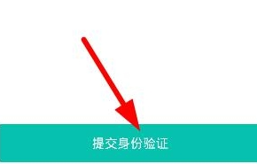 美團(tuán)眾包怎么進(jìn)行身份驗(yàn)證 詳細(xì)方法介紹