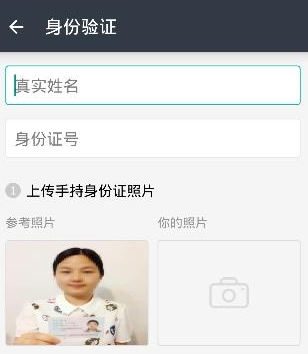 美團(tuán)眾包怎么進(jìn)行身份驗(yàn)證 詳細(xì)方法介紹