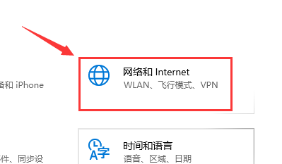 win10怎么關(guān)閉防火墻通知
