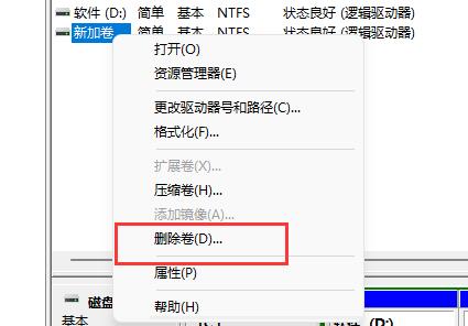 刪除windows分區(qū)詳細(xì)教程