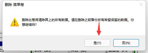 刪除windows分區(qū)詳細(xì)教程