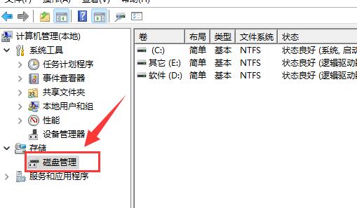 刪除windows分區(qū)詳細(xì)教程