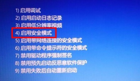 win10開機(jī)強(qiáng)制進(jìn)入安全模式步驟