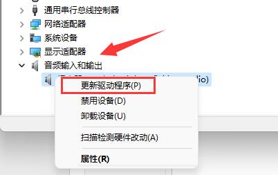 win11麥克風(fēng)不能用解決方法