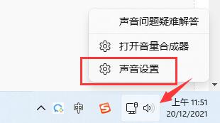 win11麥克風(fēng)不能用解決方法
