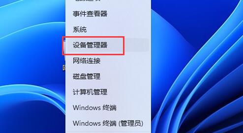 win11麥克風(fēng)不能用解決方法