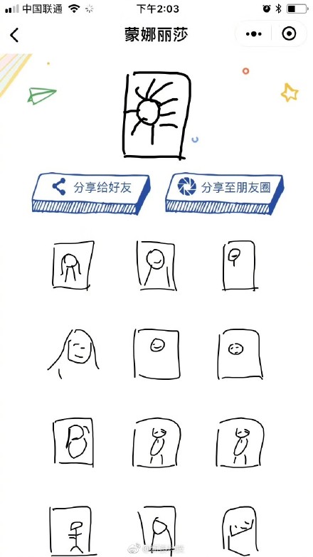 微信猜畫小歌題目畫法是什么？微信猜畫小歌題目畫法攻略介紹！