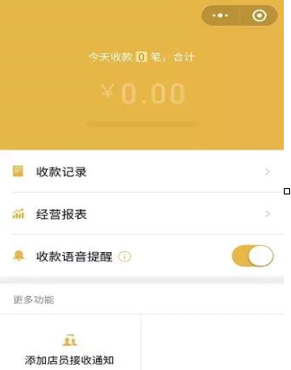微信中免費提現的具體操作方法