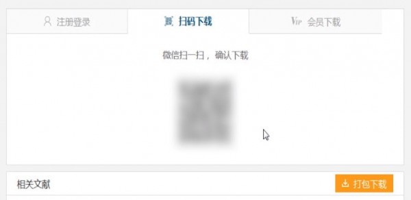 百度學術中復制的具體操作方法