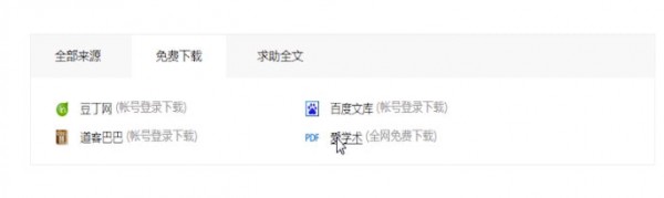 百度學術中復制的具體操作方法