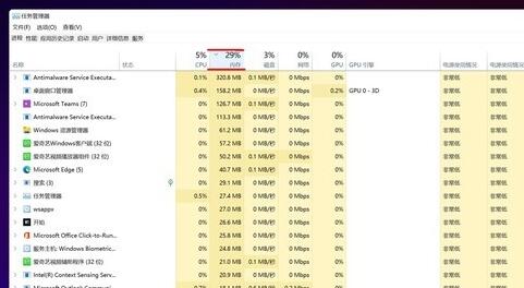 win11內存占用比win10高詳細介紹