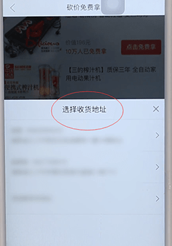 使用拼多多進(jìn)行砍價(jià)簡(jiǎn)單操作