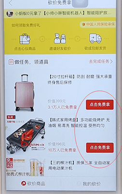 使用拼多多進(jìn)行砍價(jià)簡(jiǎn)單操作