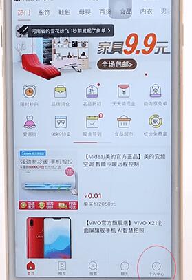 使用拼多多進(jìn)行砍價(jià)簡(jiǎn)單操作