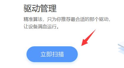 win10驅(qū)動(dòng)不兼容解決方法