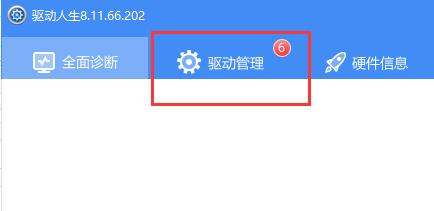 win10驅(qū)動(dòng)不兼容解決方法