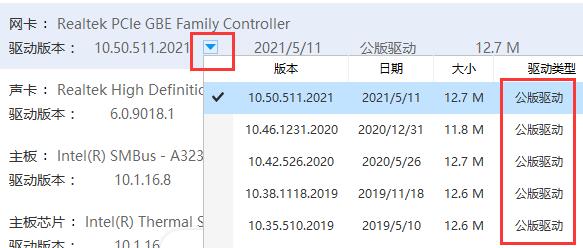 win10驅(qū)動(dòng)不兼容解決方法