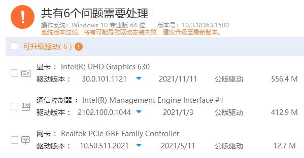 win10驅(qū)動(dòng)不兼容解決方法