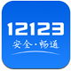 在交管12123中預(yù)約考試圖文操作