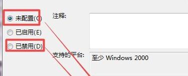 win7驅(qū)動(dòng)安裝被策略阻止解決方法