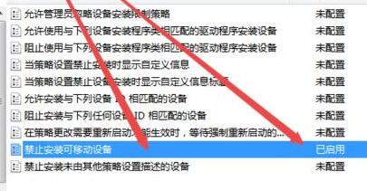win7驅(qū)動(dòng)安裝被策略阻止解決方法