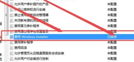 win7驅(qū)動(dòng)安裝被策略阻止解決方法