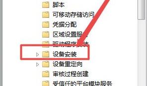 win7驅(qū)動(dòng)安裝被策略阻止解決方法