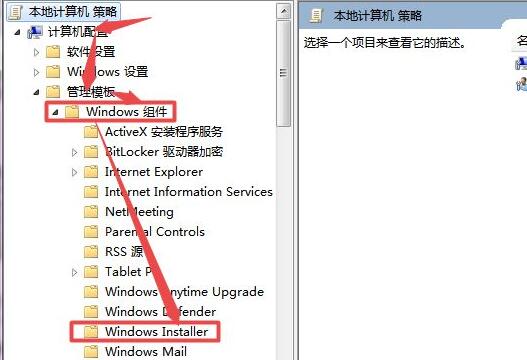 win7驅(qū)動(dòng)安裝被策略阻止解決方法