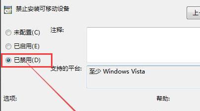 win7驅(qū)動(dòng)安裝被策略阻止解決方法