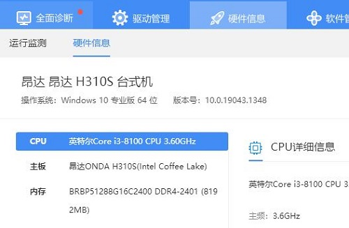 win11裝驅(qū)動(dòng)軟件推薦