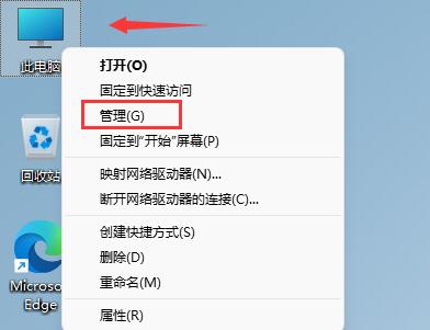 win11鍵盤鼠標(biāo)失靈的解決方法