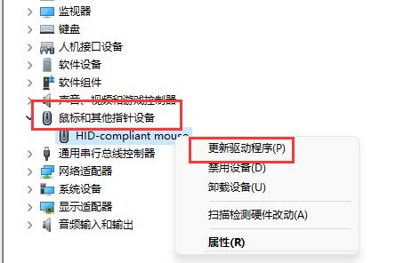win11鍵盤鼠標(biāo)失靈的解決方法