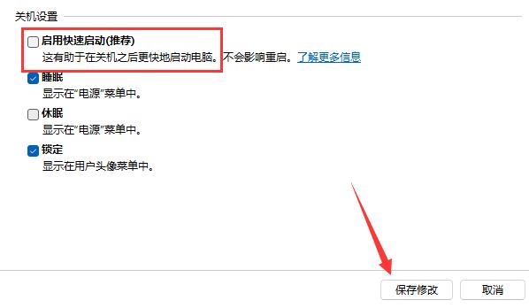 win11鍵盤失靈詳細(xì)解決方法