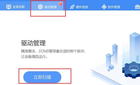 原裝win7驅(qū)動安裝教程