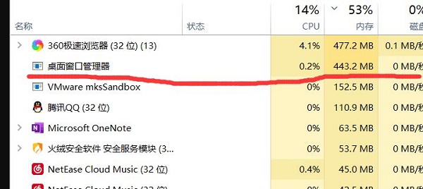 win10桌面窗口管理器占大量?jī)?nèi)存解決方式