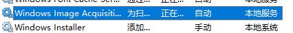win11無(wú)法使用掃描儀解決方式